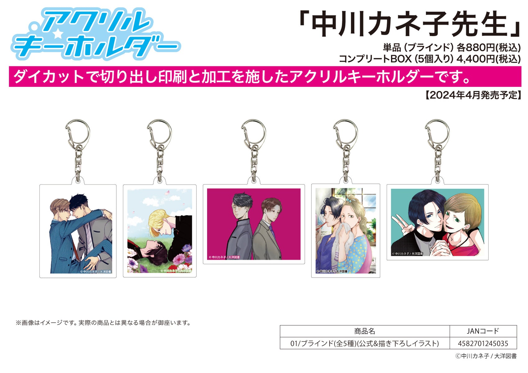 Acrylic Key Chain Kaneko Nakagawa Works 01 Official & Original Illustration