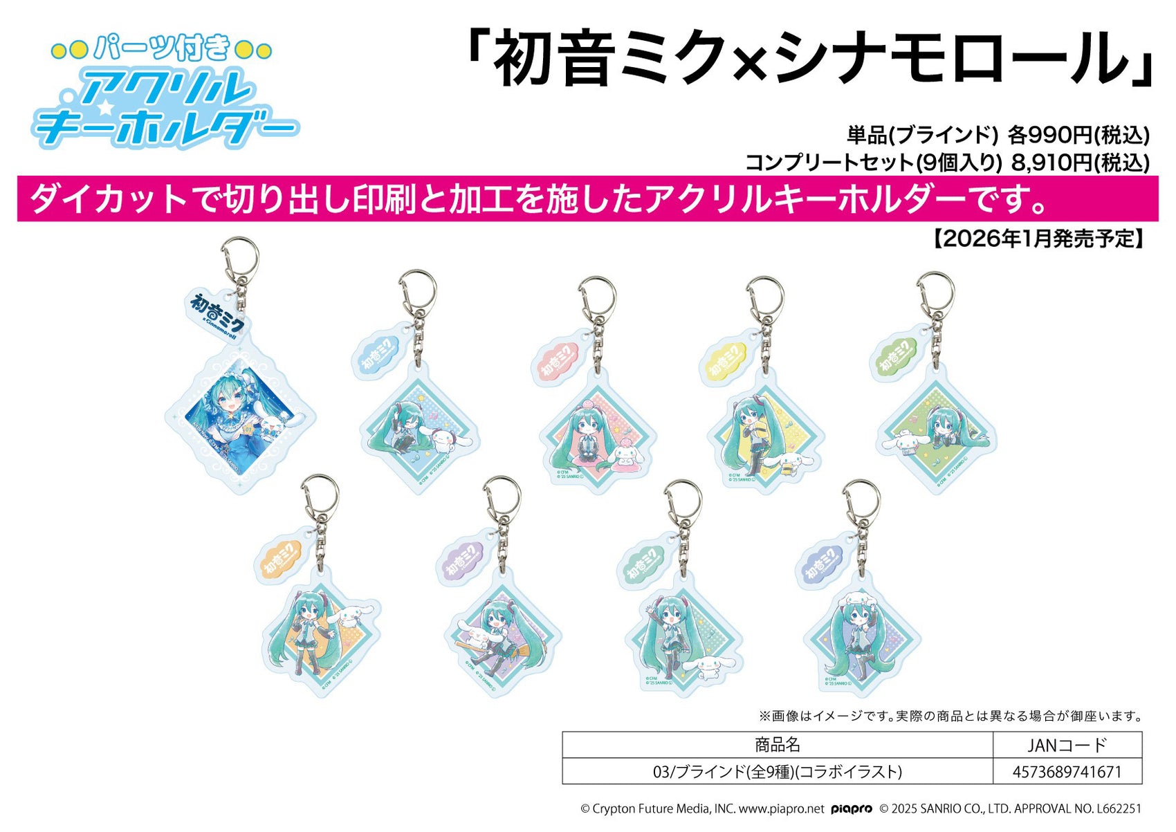 Acrylic Key Chain with Parts Hatsune Miku x Cinnamoroll 03 Collaboration Illustration