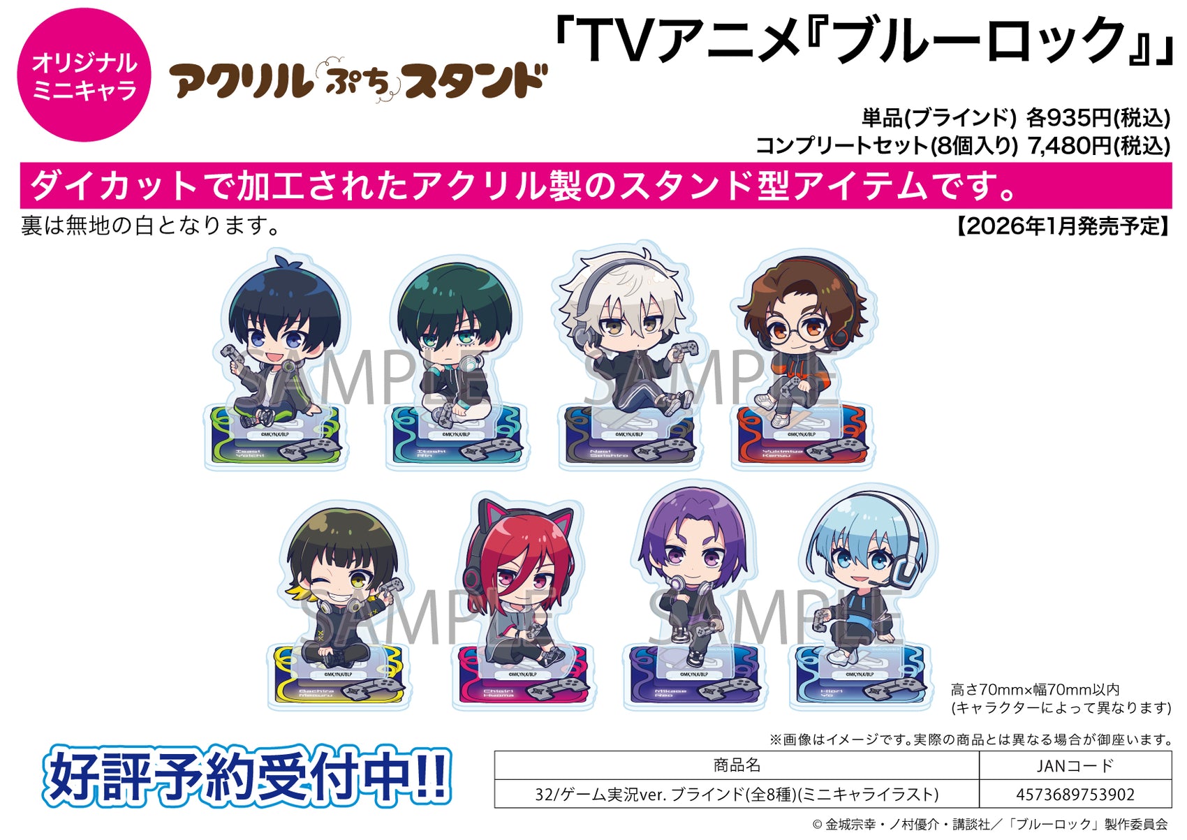 Acrylic Petit Stand Blue Lock 32 Game Commentary Ver. (Mini Character Illustration)