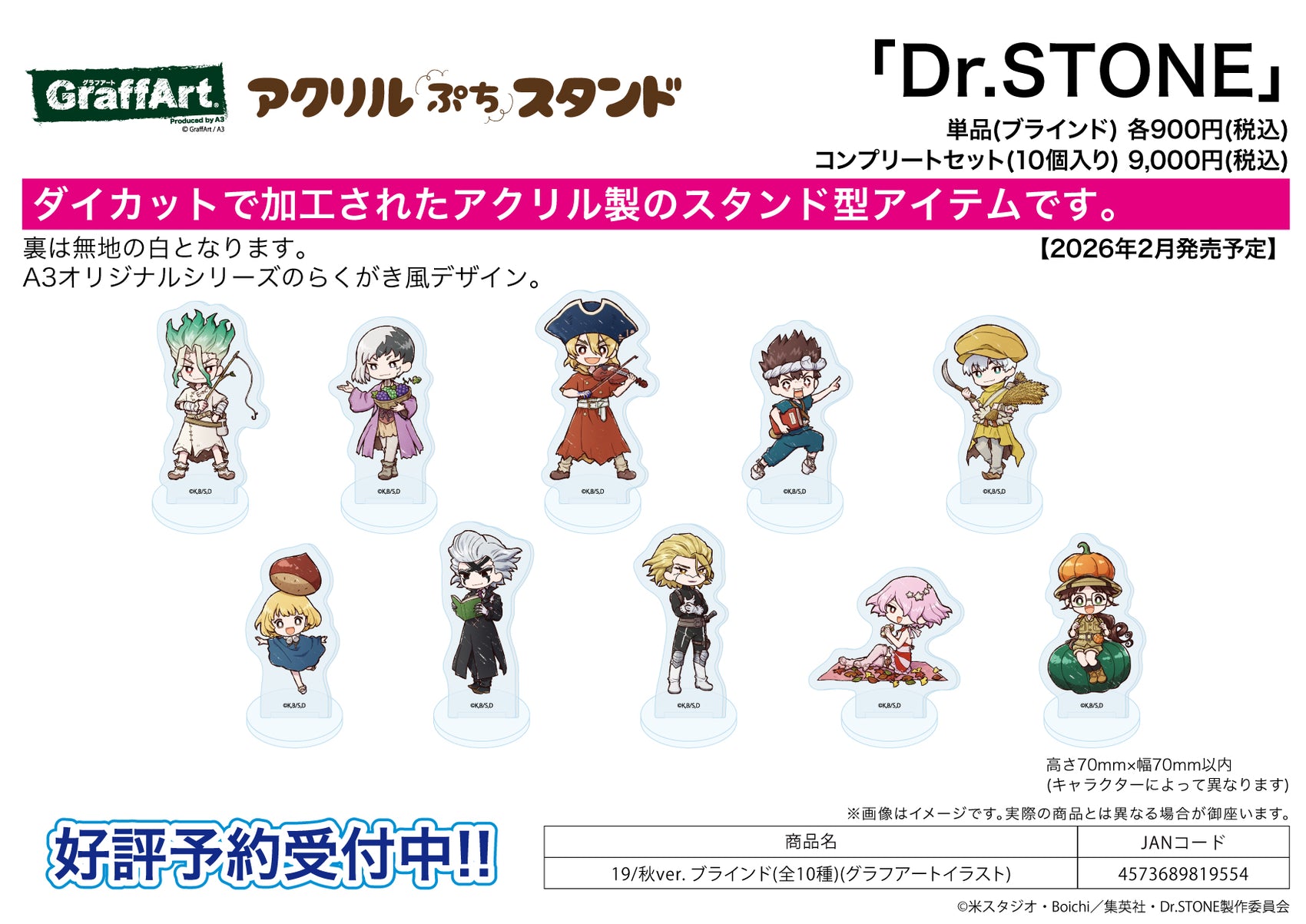 Acrylic Petit Stand Dr. Stone 19 Autumn Ver. (Graff Art Illustration)