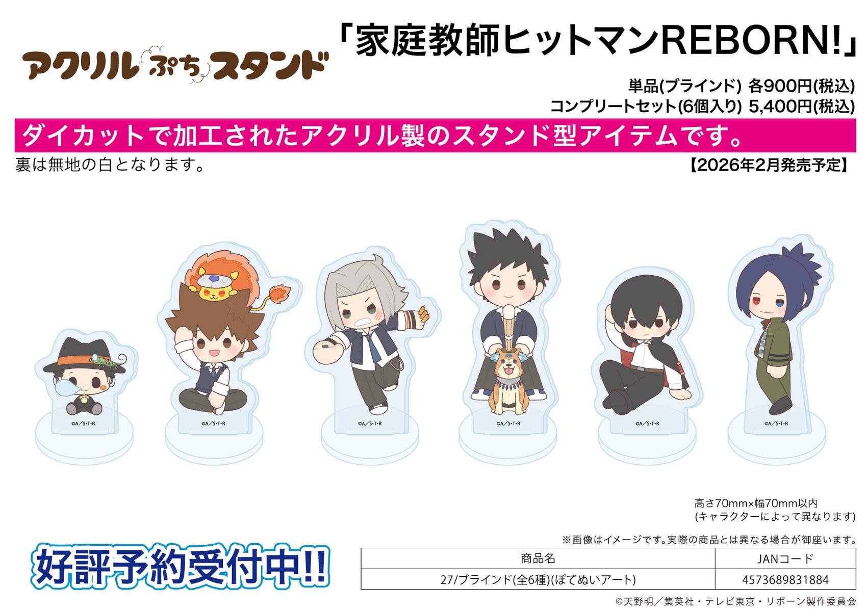 Acrylic Petit Stand Reborn! 27 Potenui Art