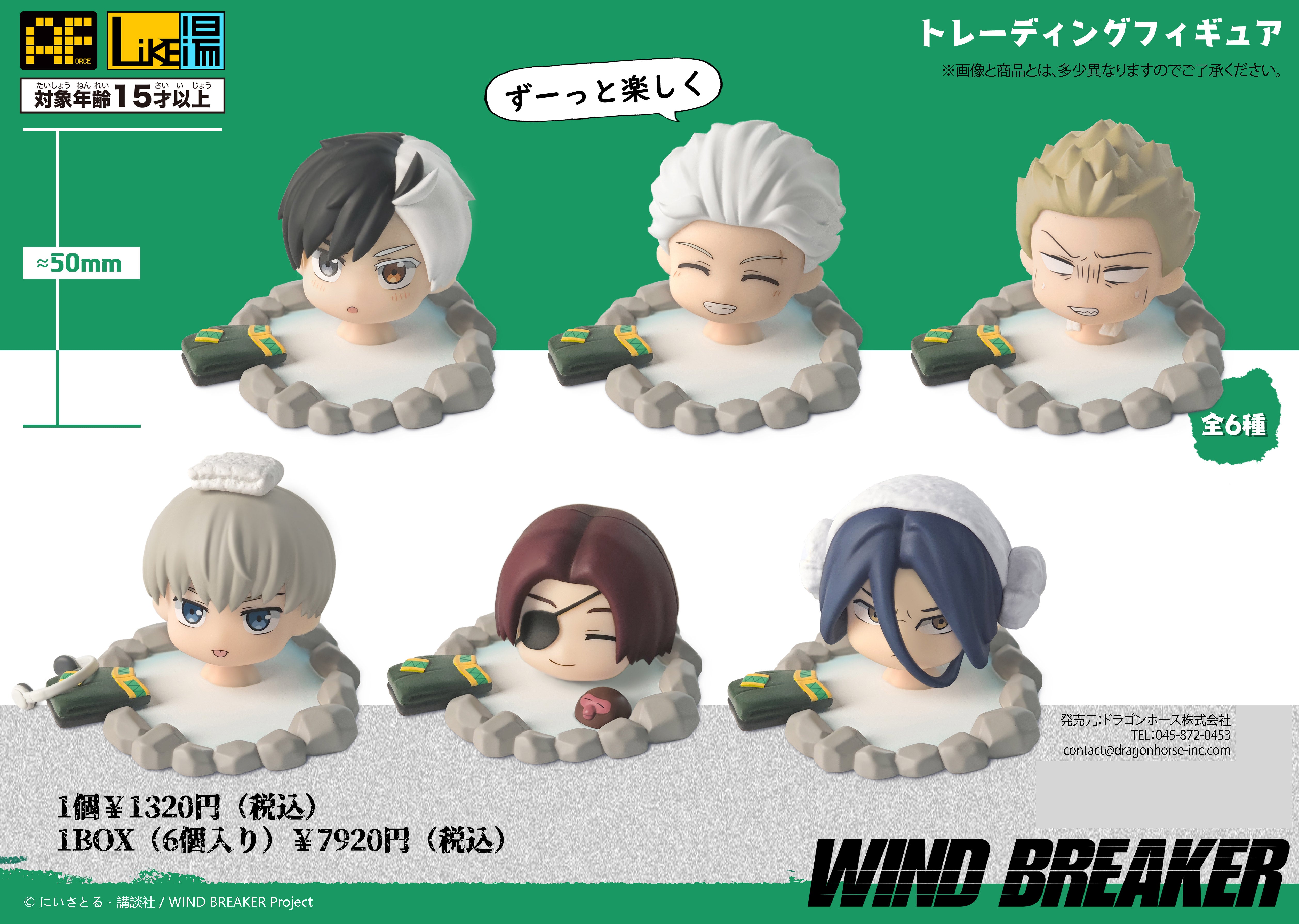 AFORCE x DRAGON HORSE LIKE-YU SERIES WIND BREAKER TRADING FIGURE