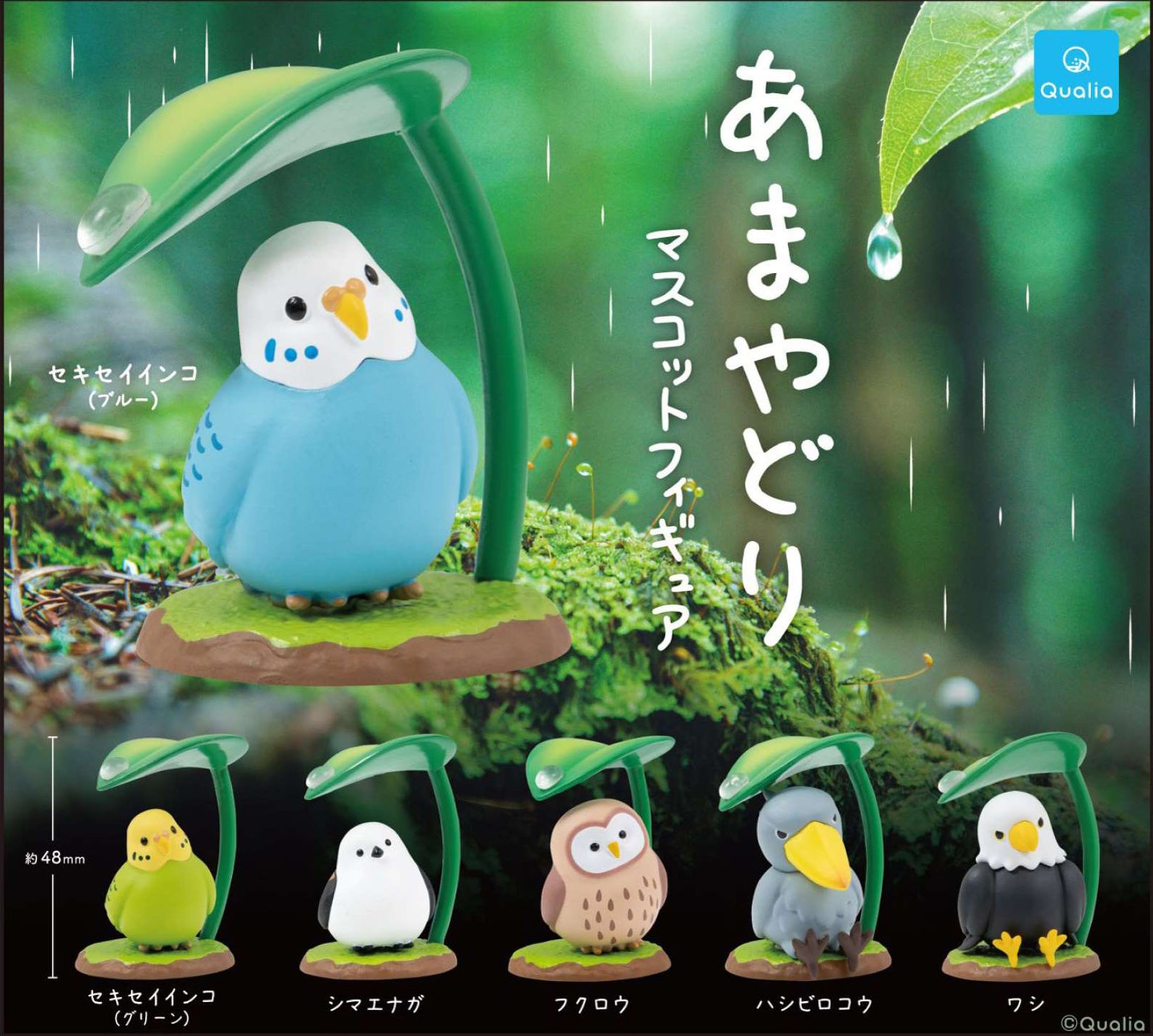 Amayadori Mascot Figure