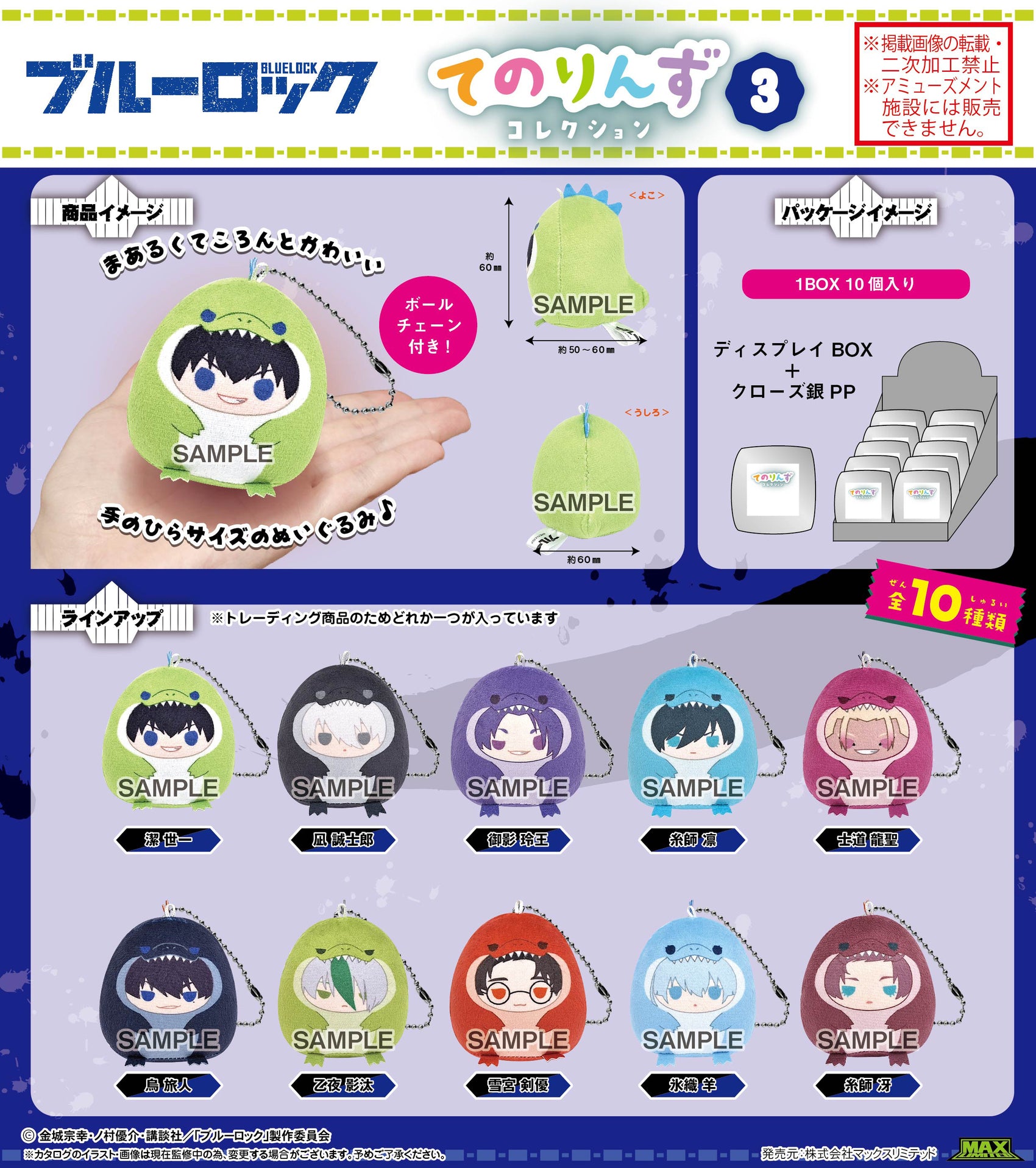 BL-40 Blue Lock Tenorins Collection 3