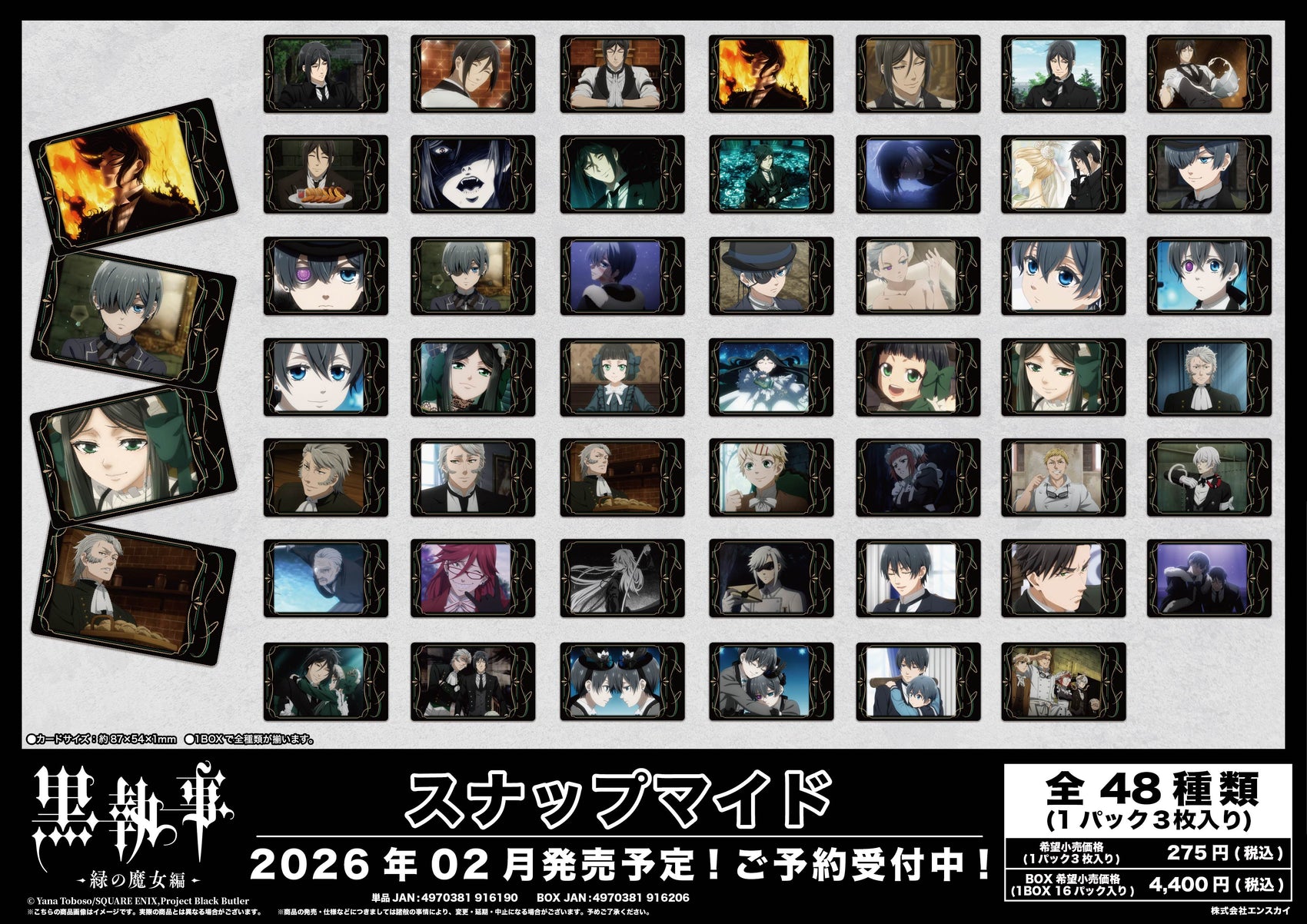 Black Butler Emerald Witch Arc Snapmide