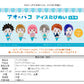 Blue Box Ice Cream Tapi-nui Plush