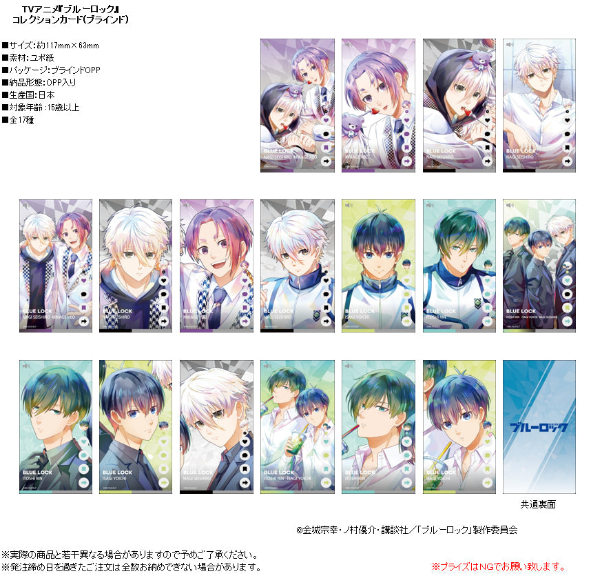 Blue Lock Collection Card Pale Tone Series