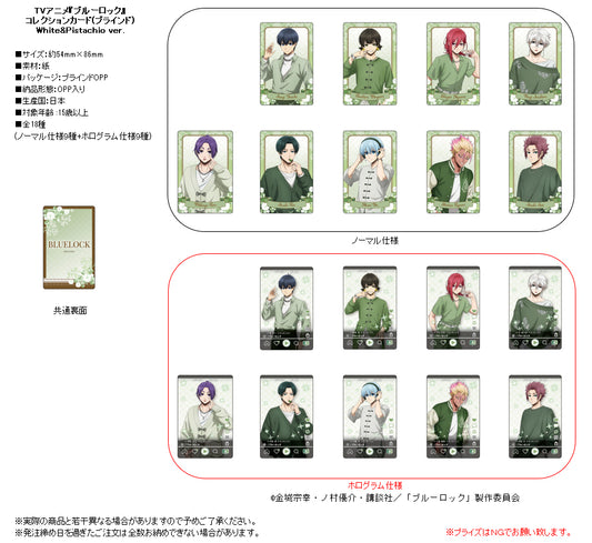 Blue Lock Collection Card White & Pistachio Ver.