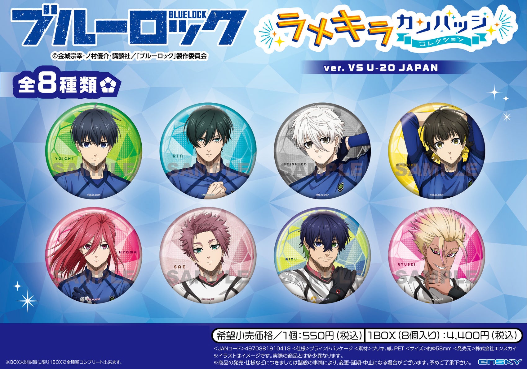 Blue Lock Lame Kira Can Badge Collection Ver. VS U-20 Japan