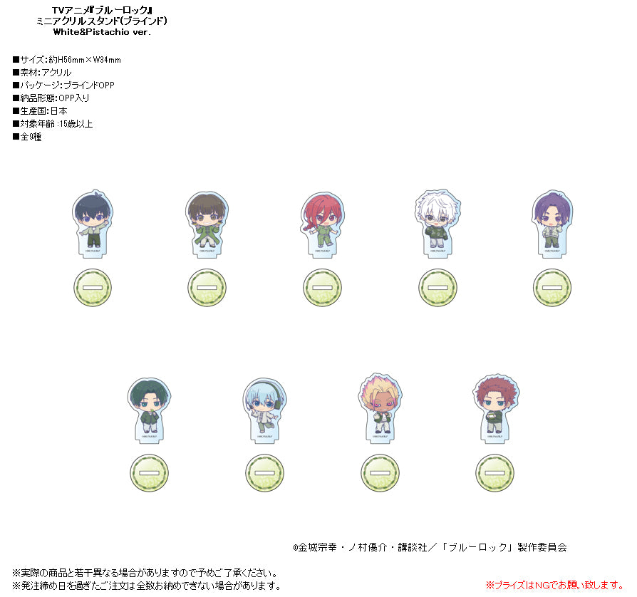 Blue Lock Mini Acrylic Stand White & Pistachio Ver.