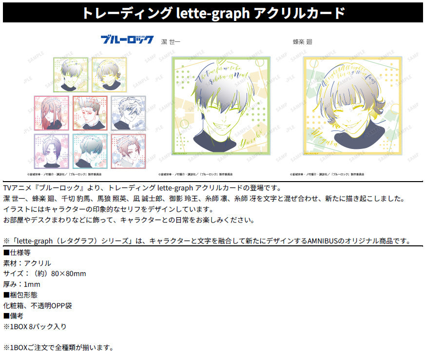 Blue Lock Trading lette-graph Acrylic Card
