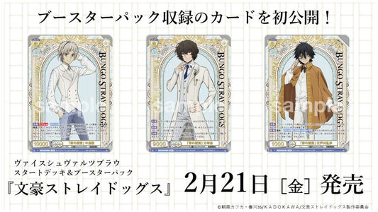 Weiss Schwarz Blau Booster Pack Bungo Stray Dogs