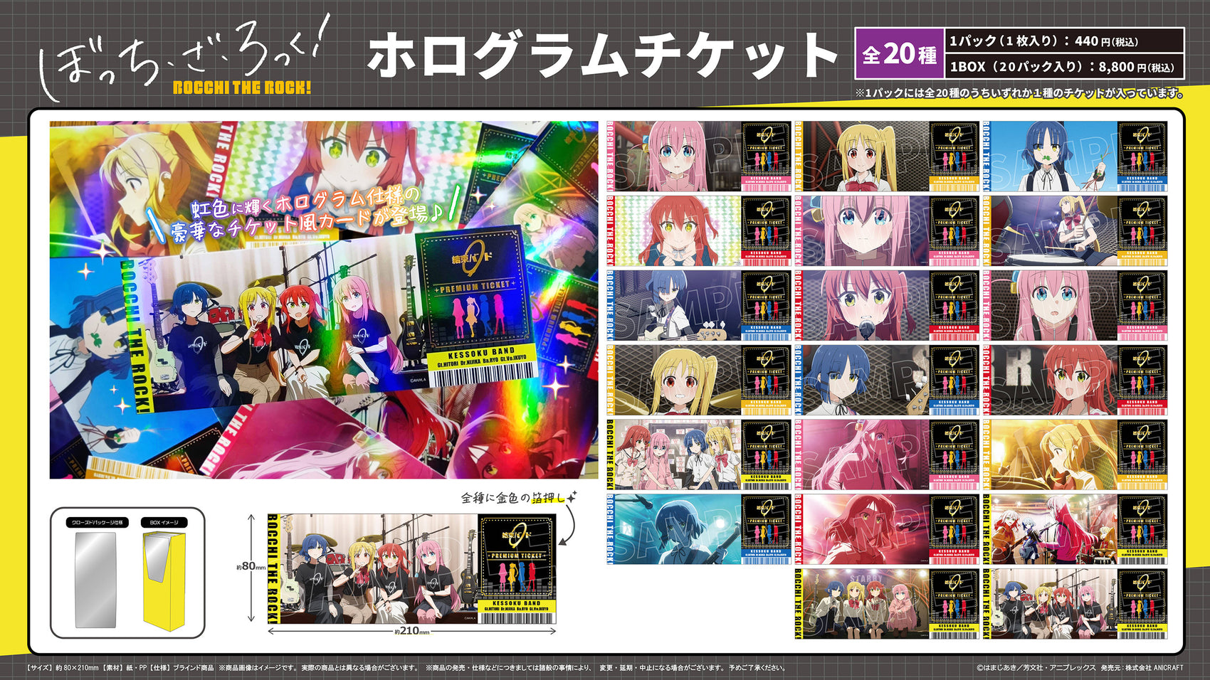 Bocchi the Rock! Hologram Ticket