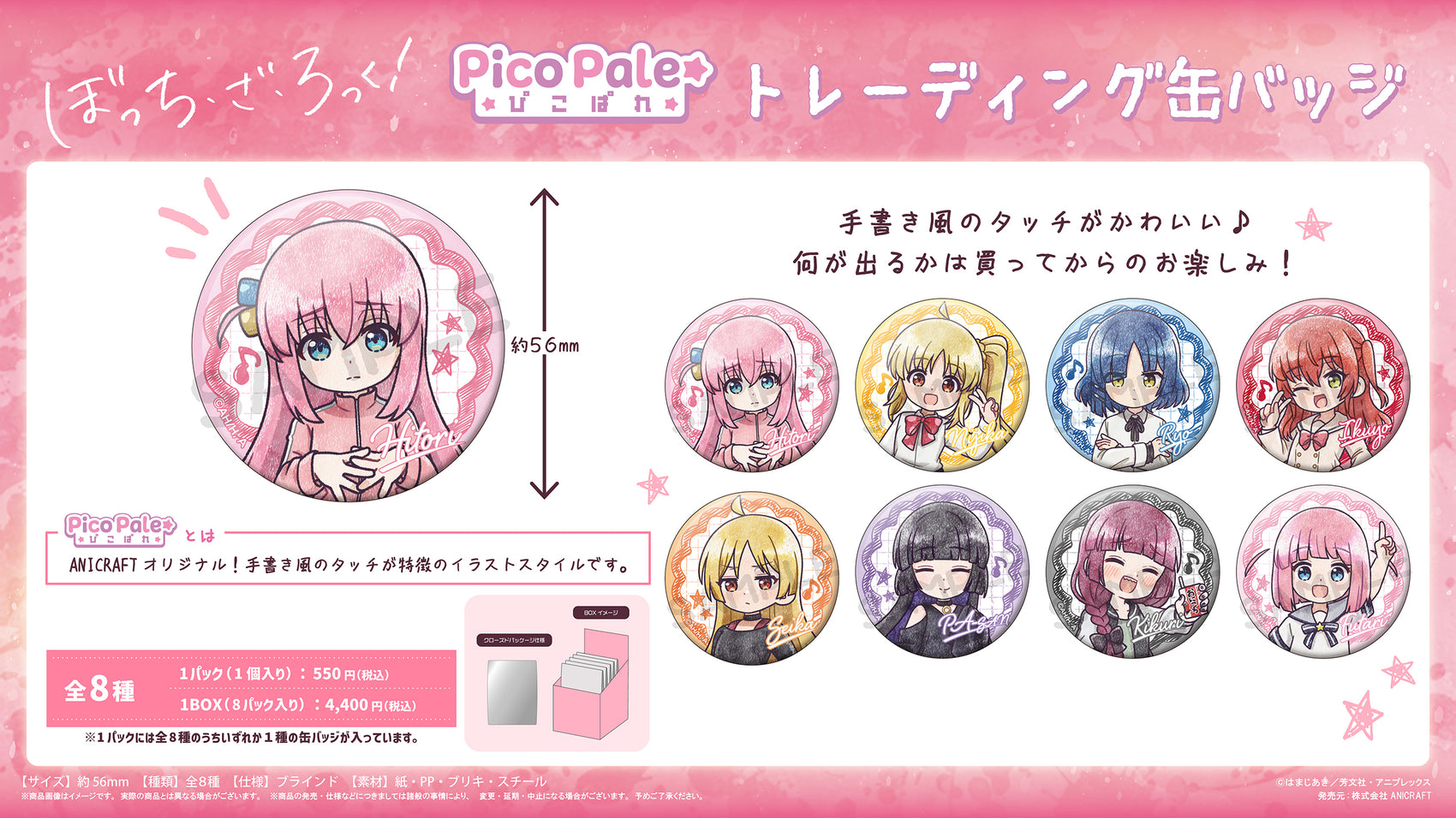 Bocchi the Rock! Picopale Trading Can Badge