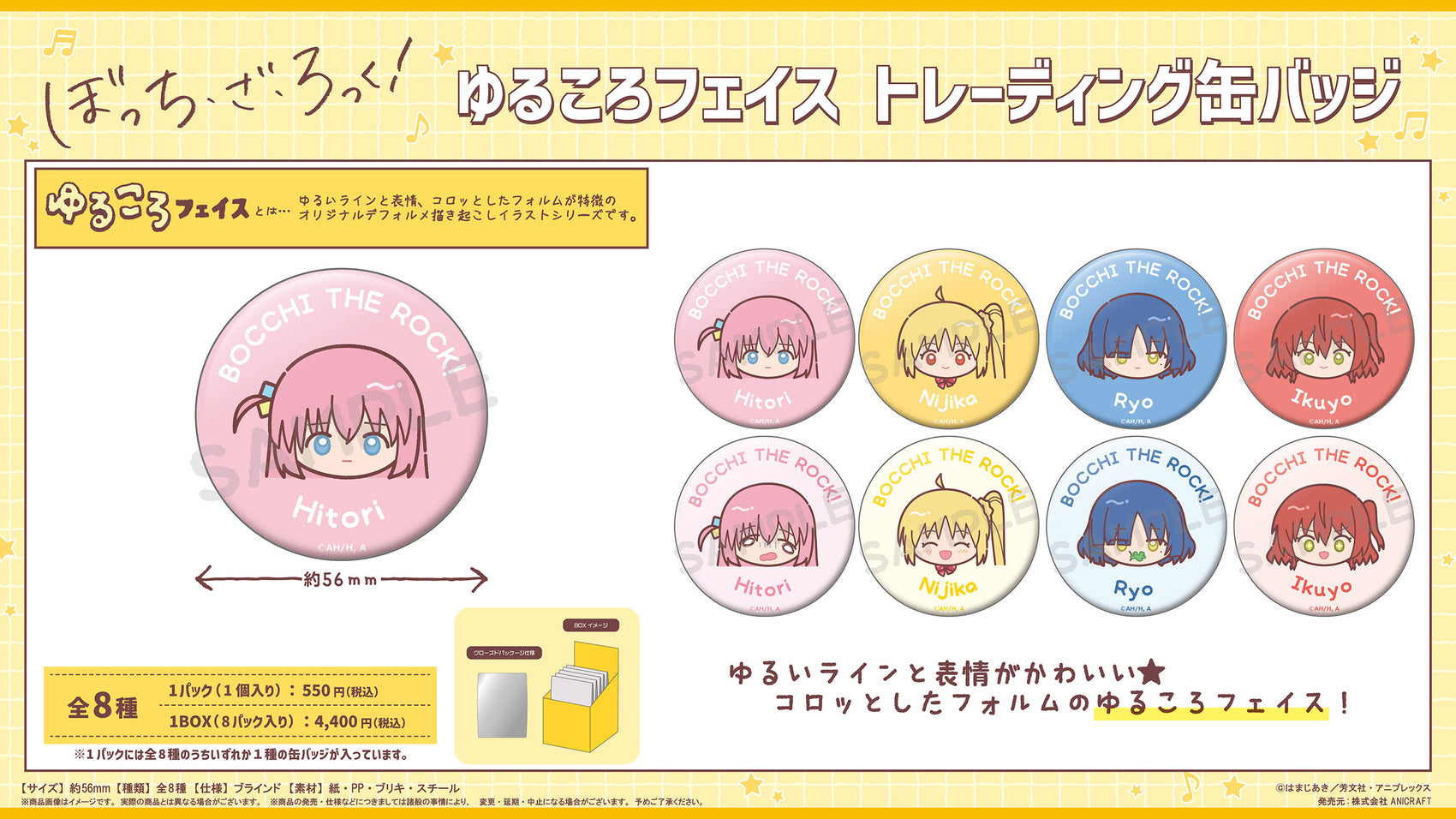 Bocchi the Rock! Yurukoro Face Trading Can Badge