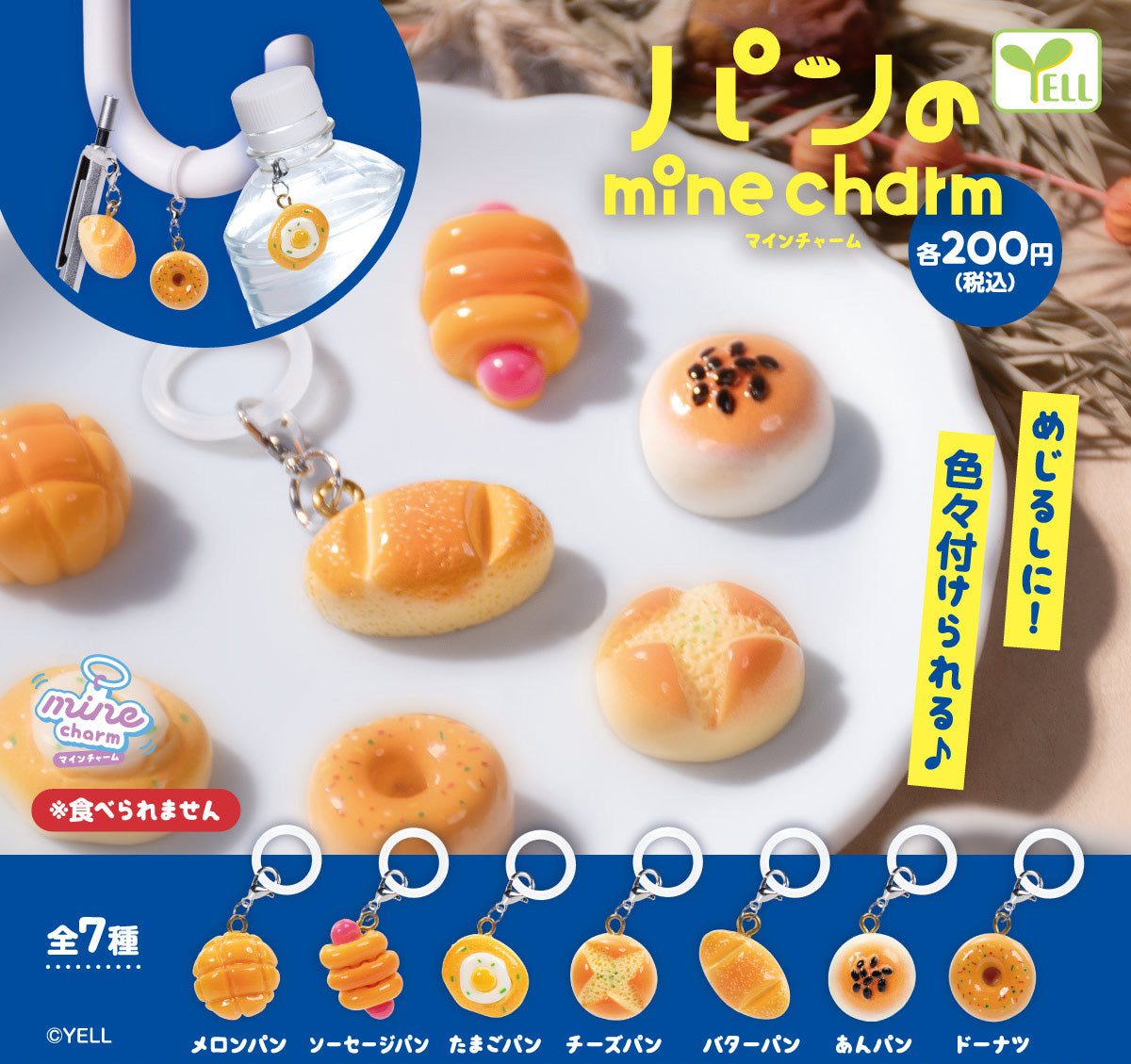 Bread no Mine Charm