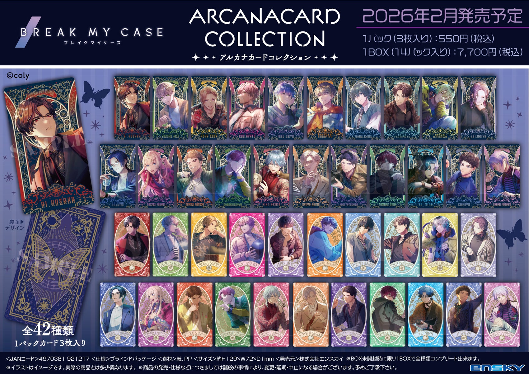 Break My Case Arcana Card Collection