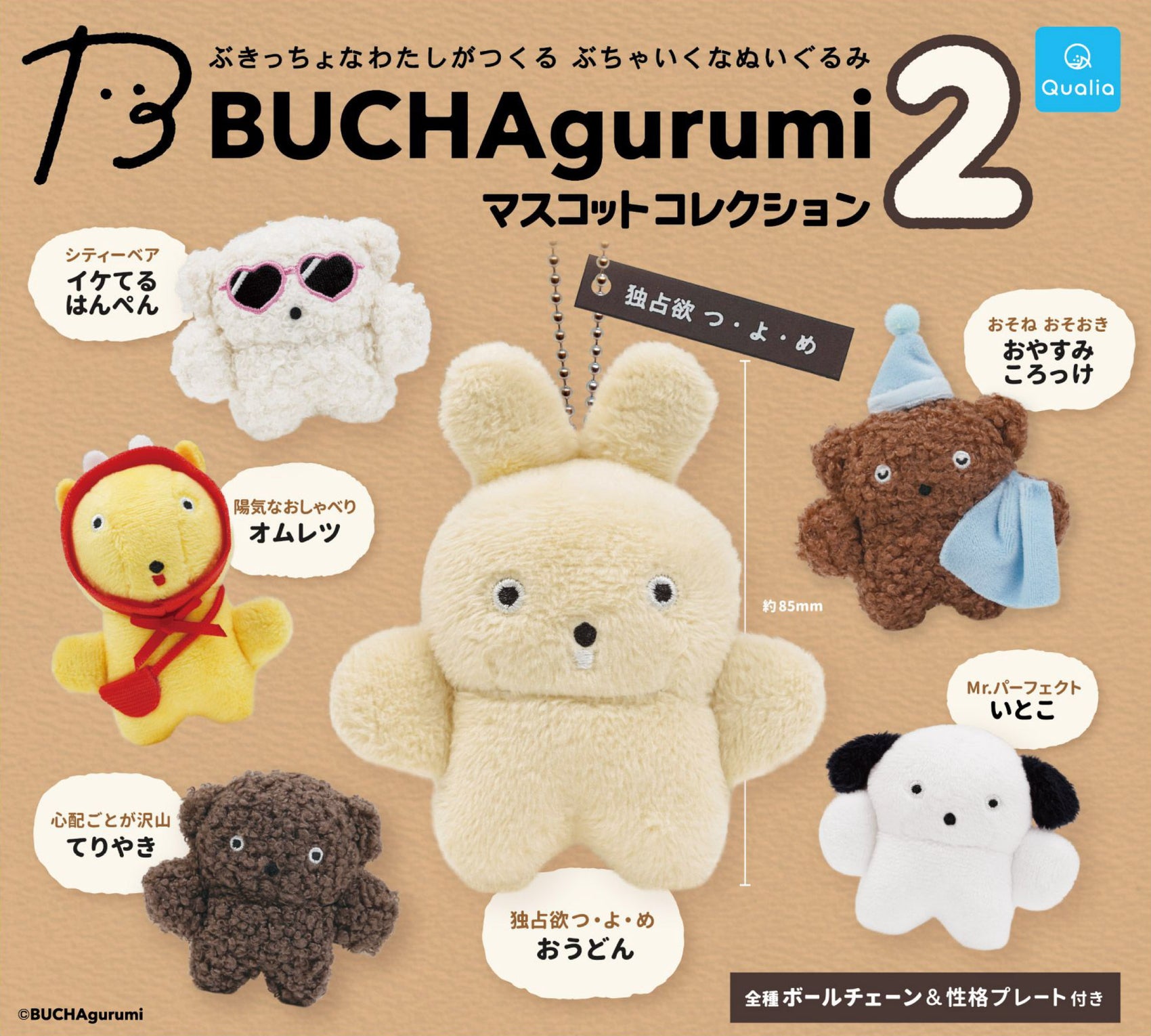 BUCHAgurumi Mascot Collection 2