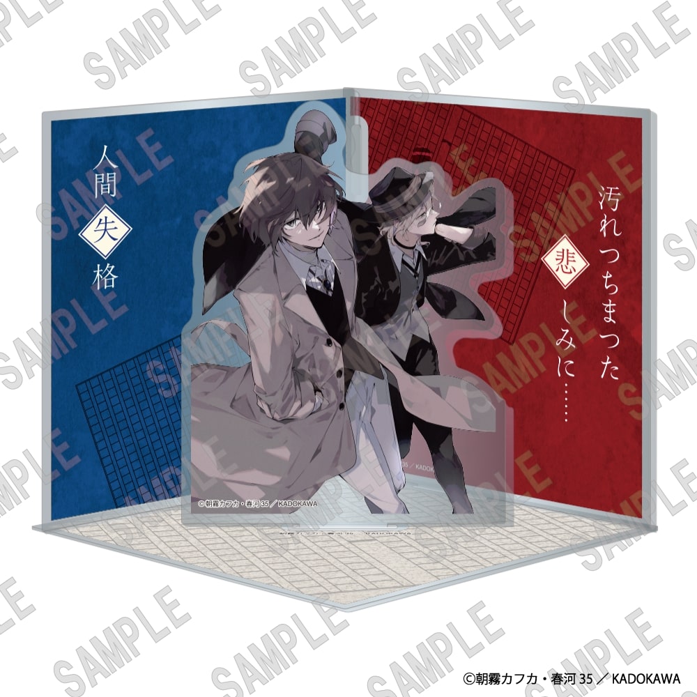 Bungo Stray Dogs Merch