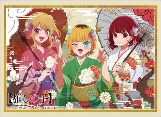 Bushiroad Sleeve Collection High-grade Vol. 4539 Oshi no Ko Ruby & Arima Kana & MEM-cho New Year Ver.