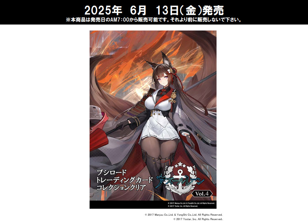 Bushiroad Trading Card Collection Clear Azur Lane Vol. 4
