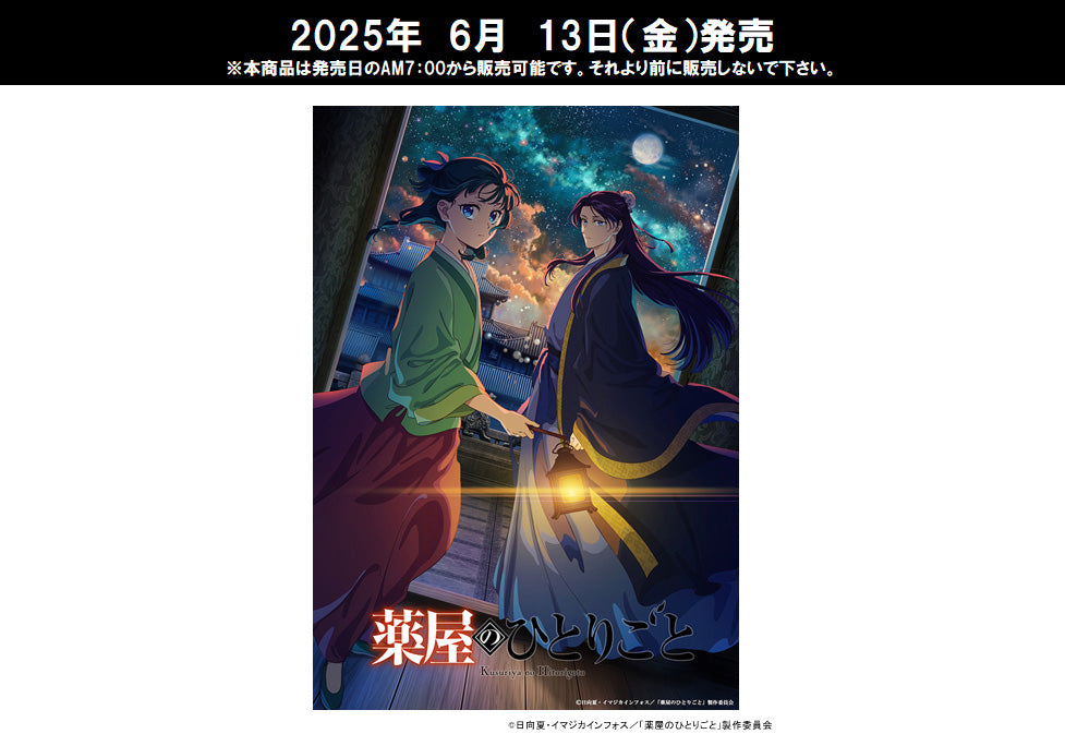 Bushiroad Trading Card Collection Clear The Apothecary Diaries Vol. 2