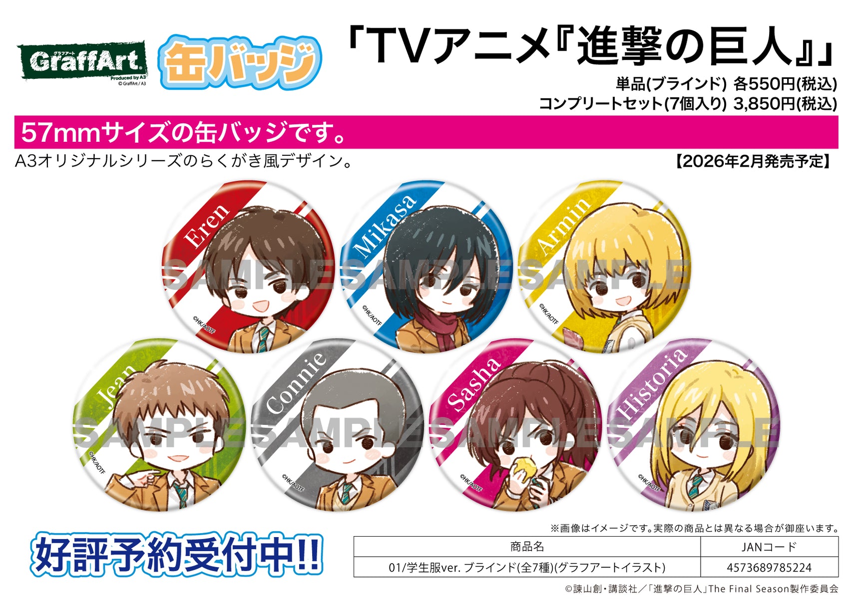 Can Badge Attack on Titan 01 School Uniform Ver. (Graff Art Illustration)