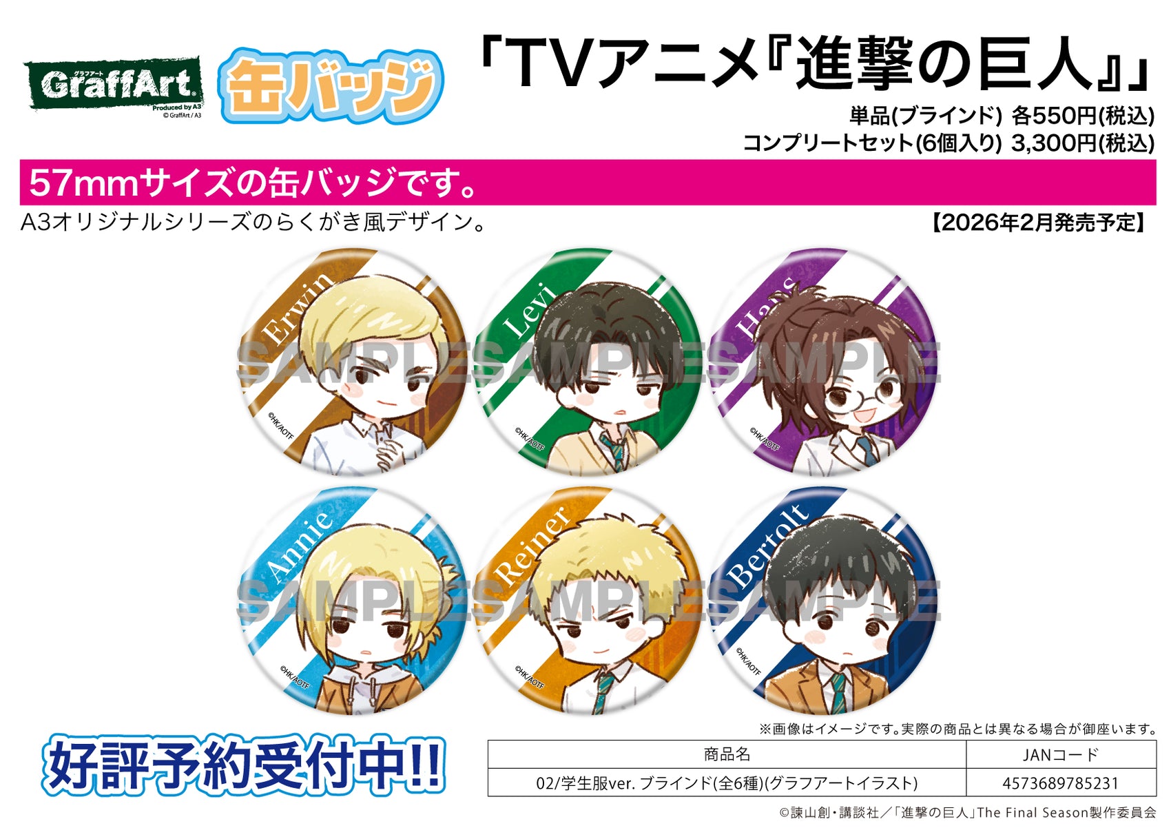 Can Badge Attack on Titan 02 School Uniform Ver. (Graff Art Illustration)