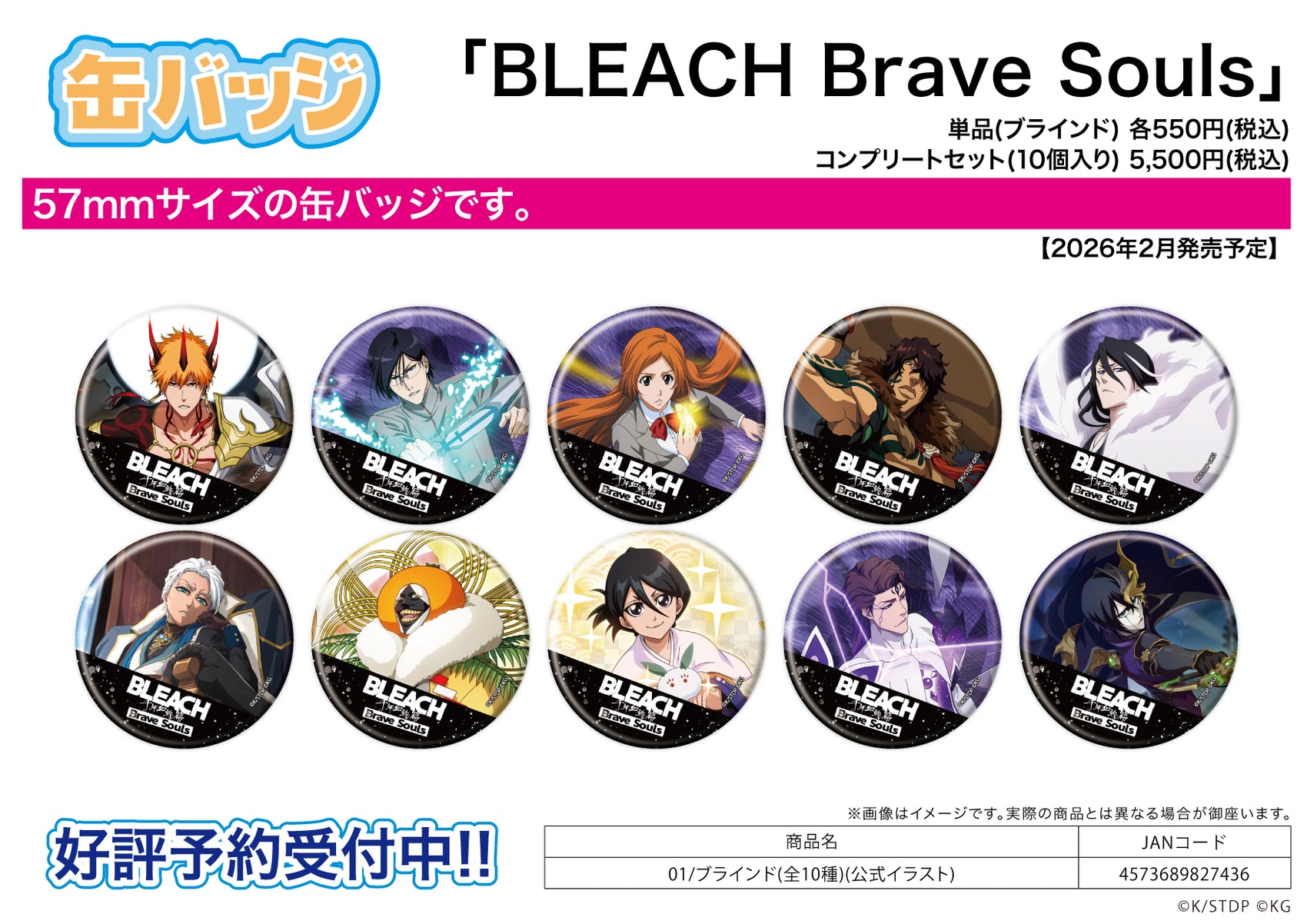 Can Badge BLEACH Brave Souls 01 Official Illustration