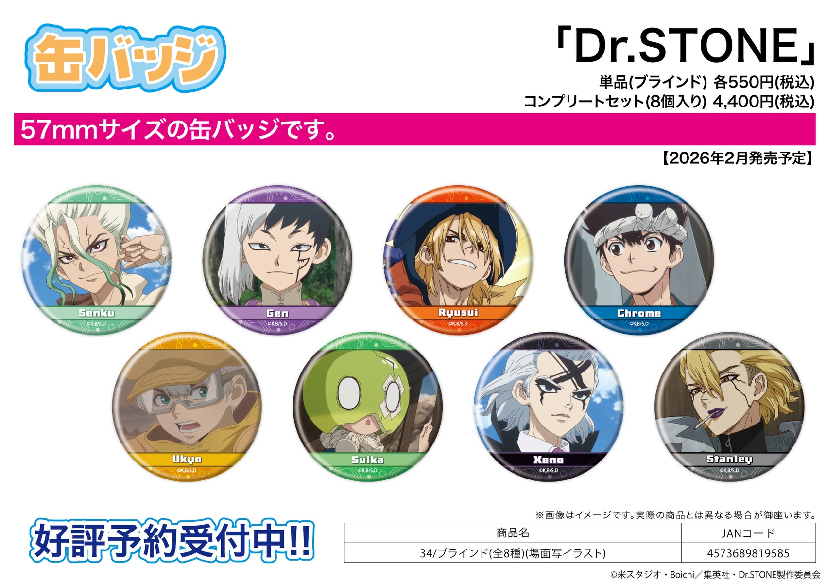 Can Badge Dr. Stone 34 Scenes Illustration