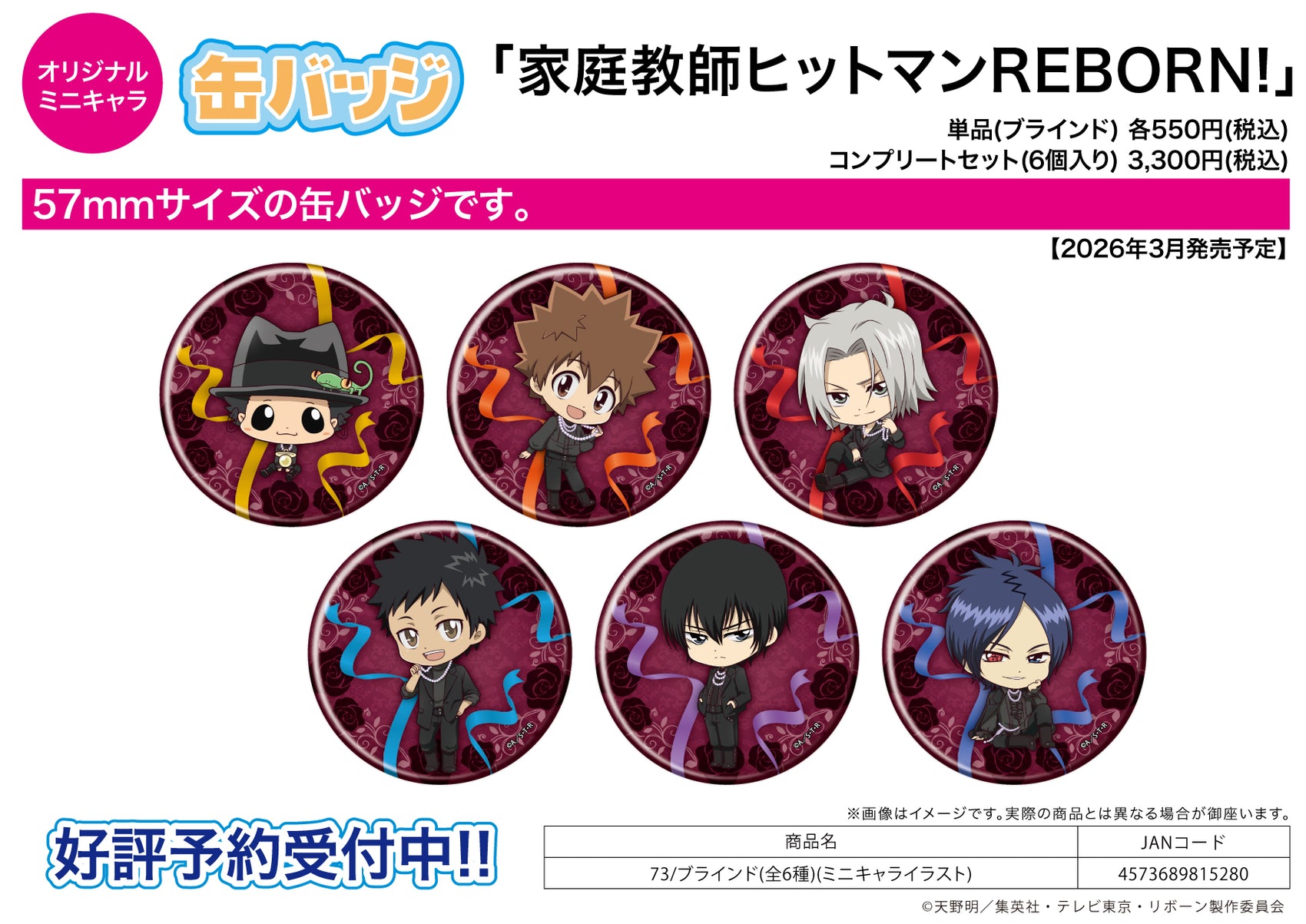 Can Badge Reborn! 73 Mini Character Illustration