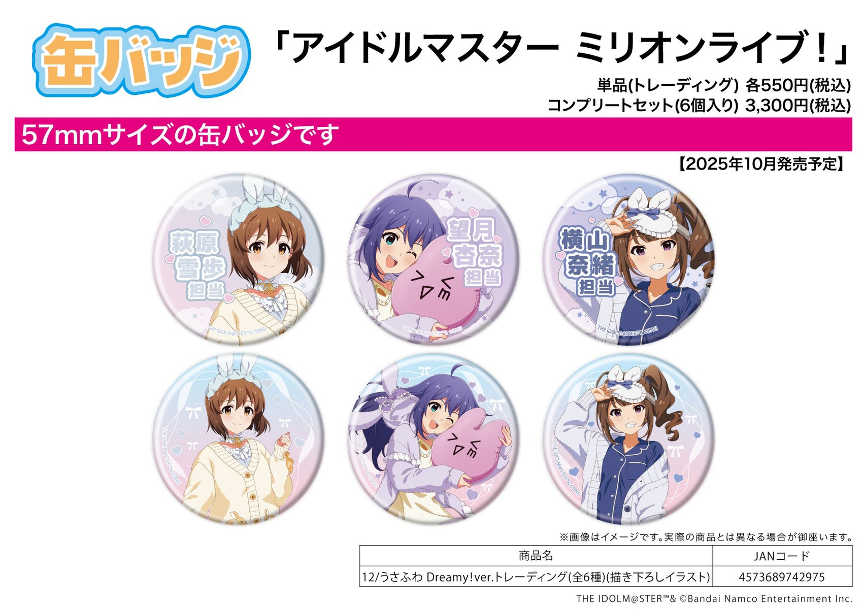 Can Badge The Idolmaster Million Live! 12 Usafuwa Dreamy! Ver. (Original Illustration)