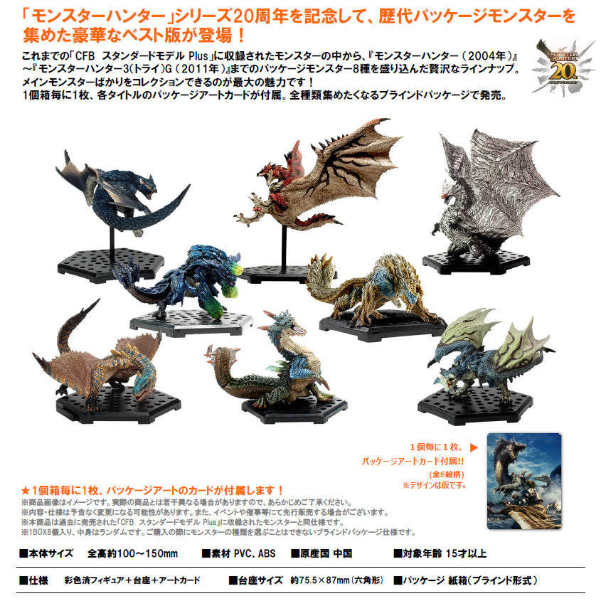 Capcom Figure Builder Monster Hunter Standard Model Plus Monster Hunter 20th Anniversary BEST SELECTION Vol. 1