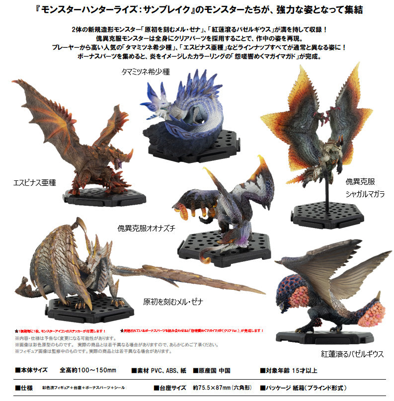 Capcom Figure Builder Monster Hunter Standard Model Plus Vol. 26