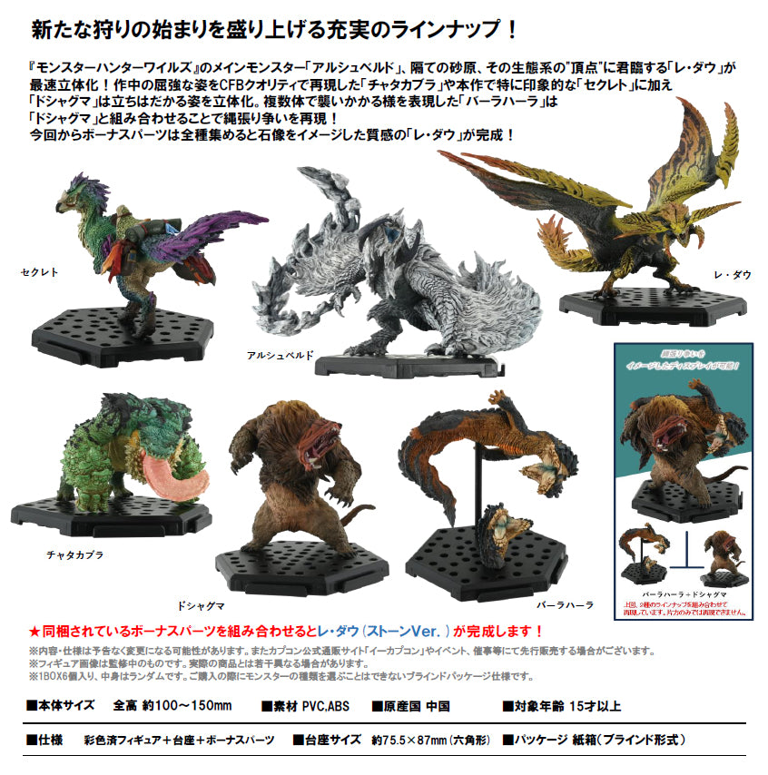 Capcom Figure Builder Monster Hunter Standard Model Plus Vol. 27