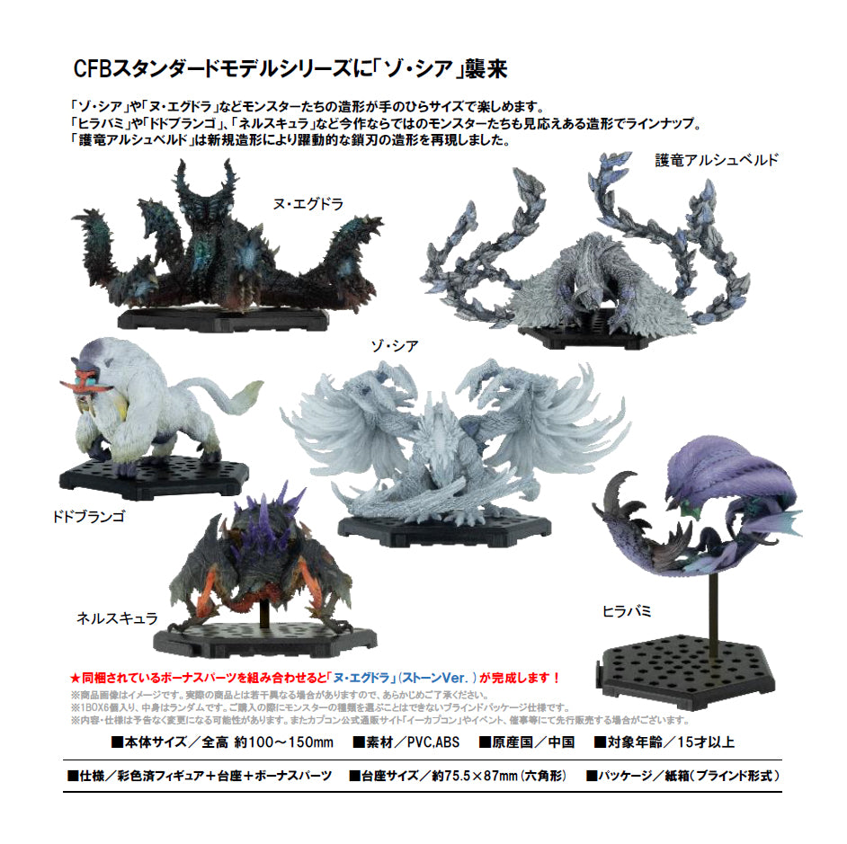 Capcom Figure Builder Monster Hunter Standard Model Plus Vol. 29