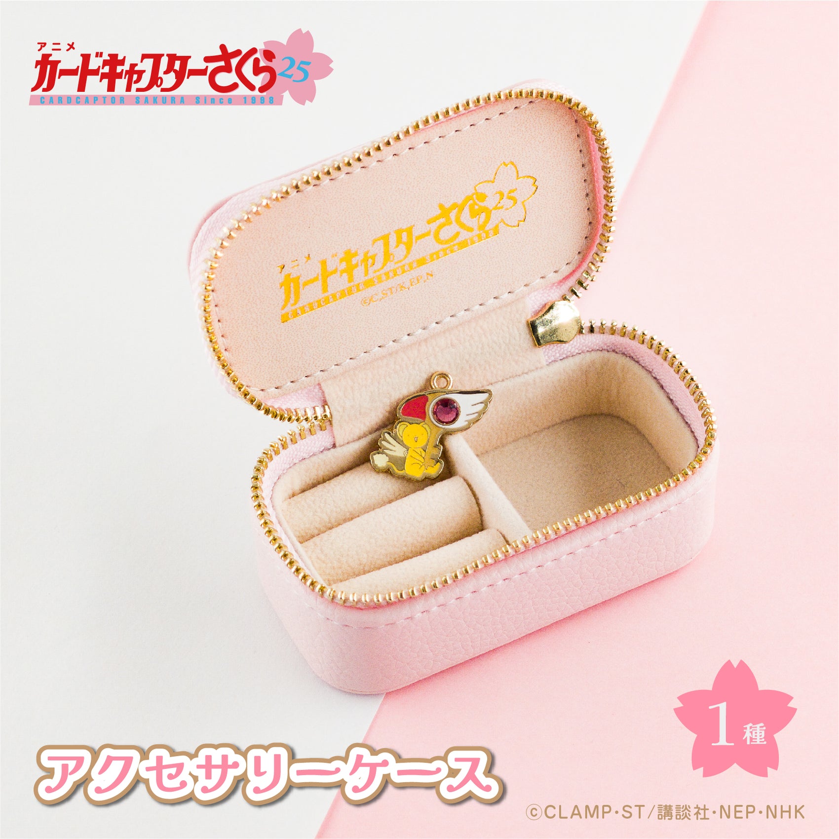 Cardcaptor Sakura 25th Anniversary Accessory Case