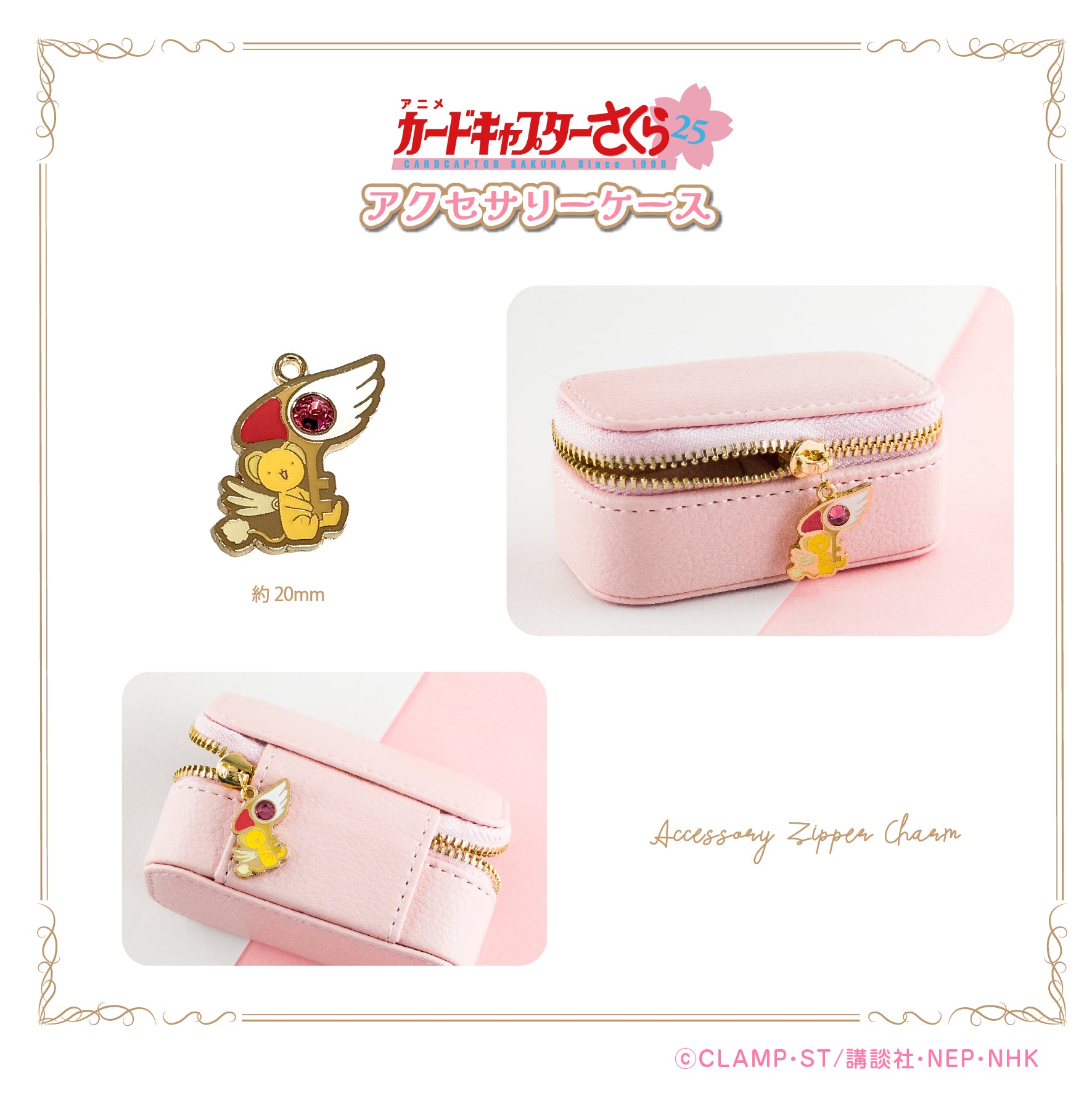 Cardcaptor Sakura Merch – AVO Blind Box