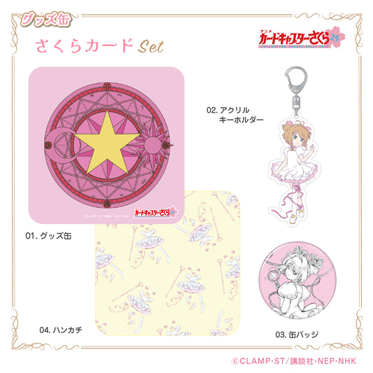 Cardcaptor Sakura 25th Anniversary Tin Can Set - Sakura Card Arc