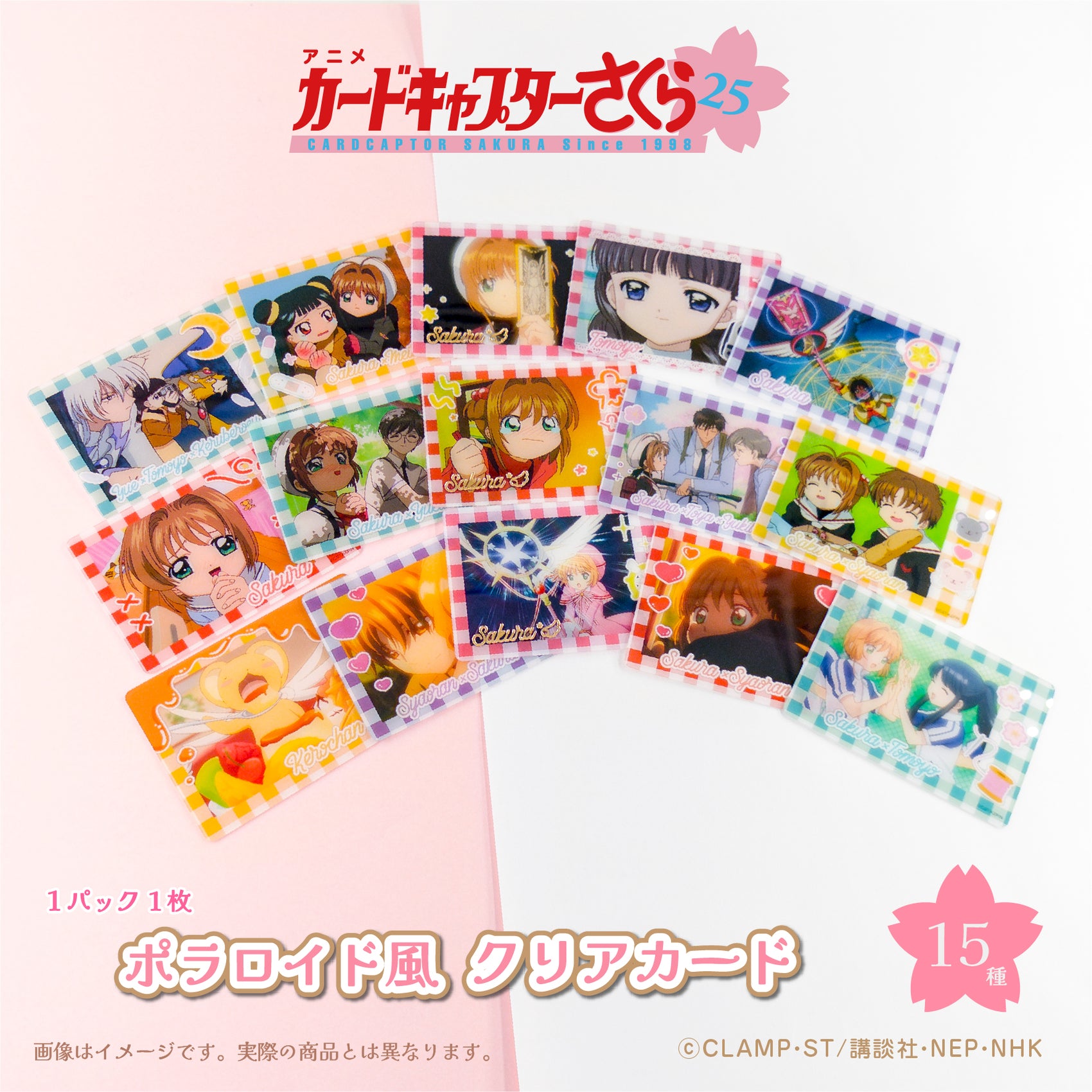 Cardcaptor Sakura 25th Anniversary Photo Style Clear Card