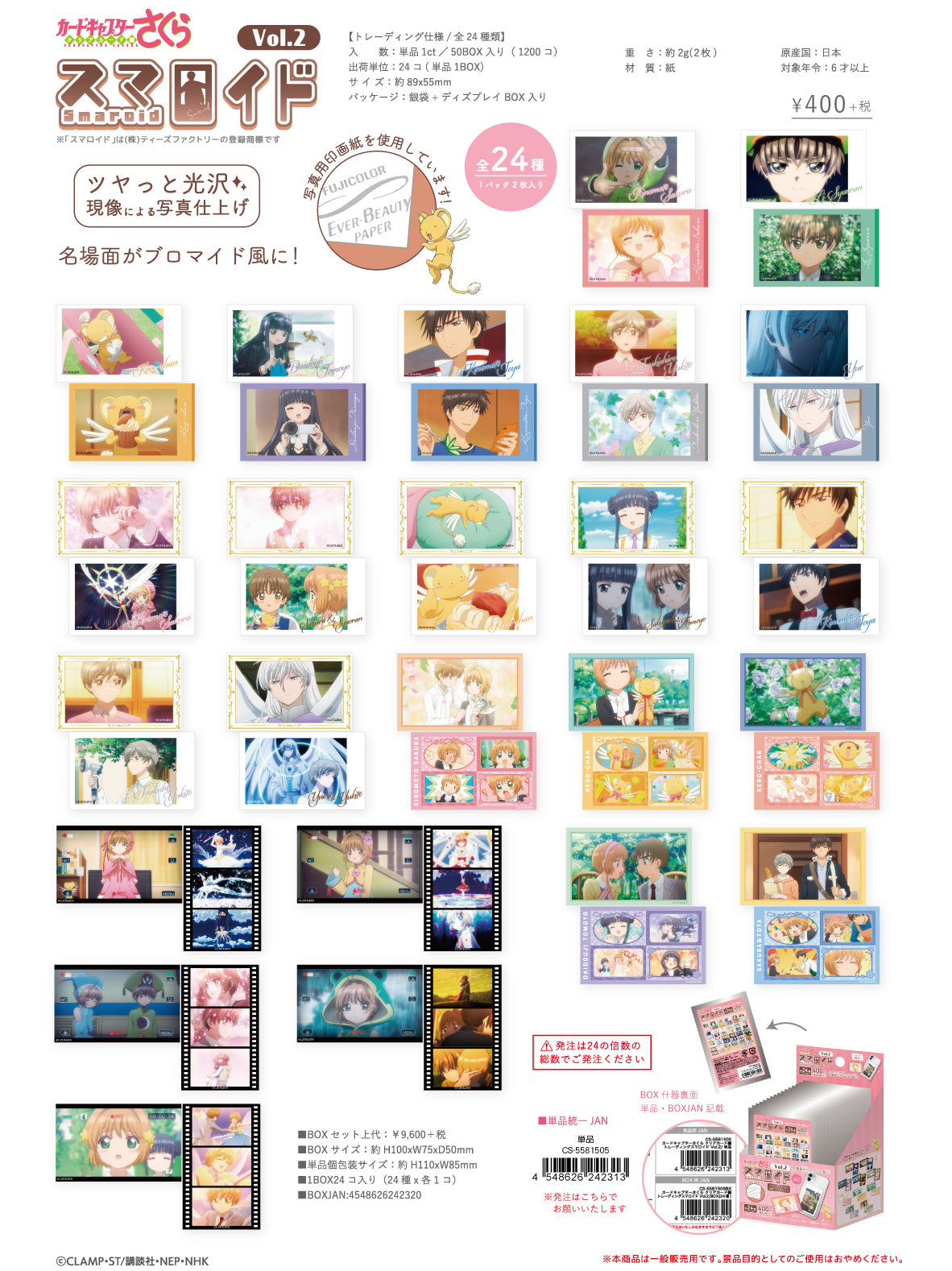 Cardcaptor Sakura: Clear Card Arc Trading Smaroid (Instax Style Bromide) Vol. 2
