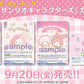 Weiss Schwarz Blau Booster Pack Sanrio Characters Pack