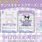 Weiss Schwarz Blau Booster Pack Sanrio Characters Pack