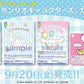 Weiss Schwarz Blau Booster Pack Sanrio Characters Pack