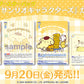 Weiss Schwarz Blau Booster Pack Sanrio Characters Pack