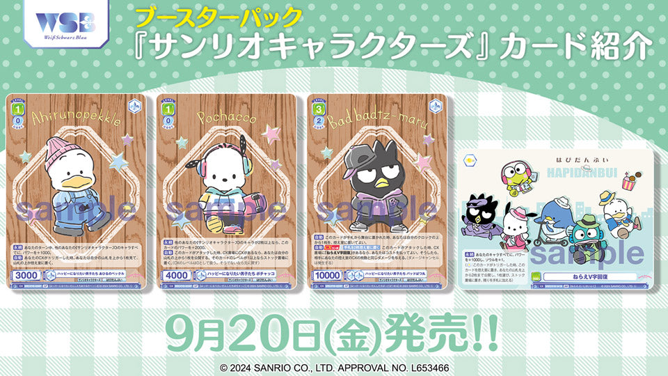 Weiss Schwarz Blau Booster Pack Sanrio Characters Pack AVO Blind Box Weiss Schwarz Blau Booster Pack Sanrio Characters Pack AVO Blind Box