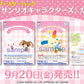 Weiss Schwarz Blau Booster Pack Sanrio Characters Pack