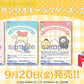 Weiss Schwarz Blau Booster Pack Sanrio Characters Pack