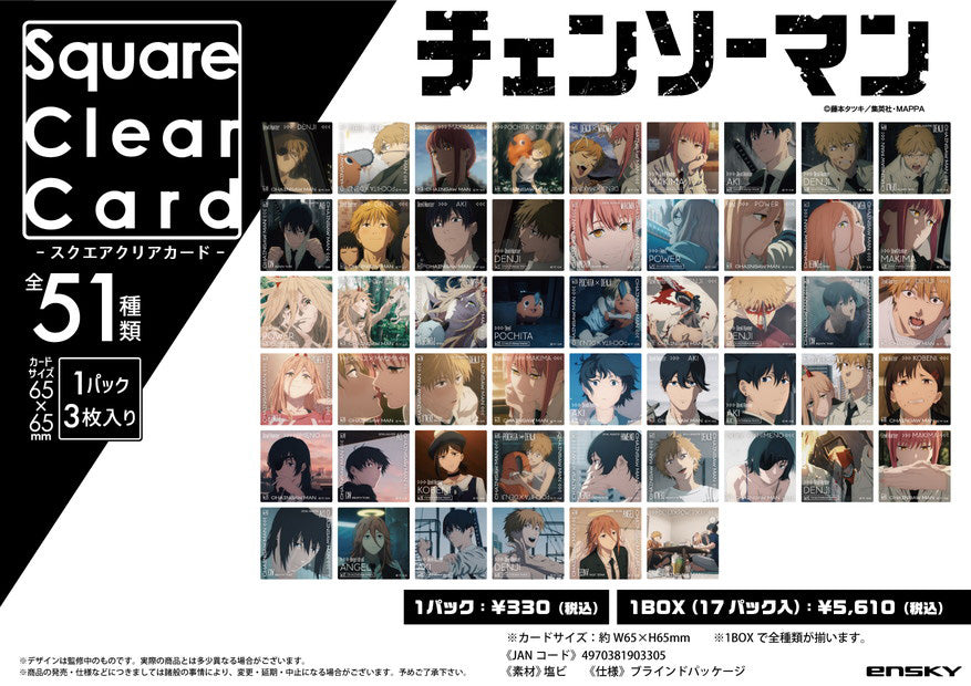 Chainsaw Man Square Clear Card