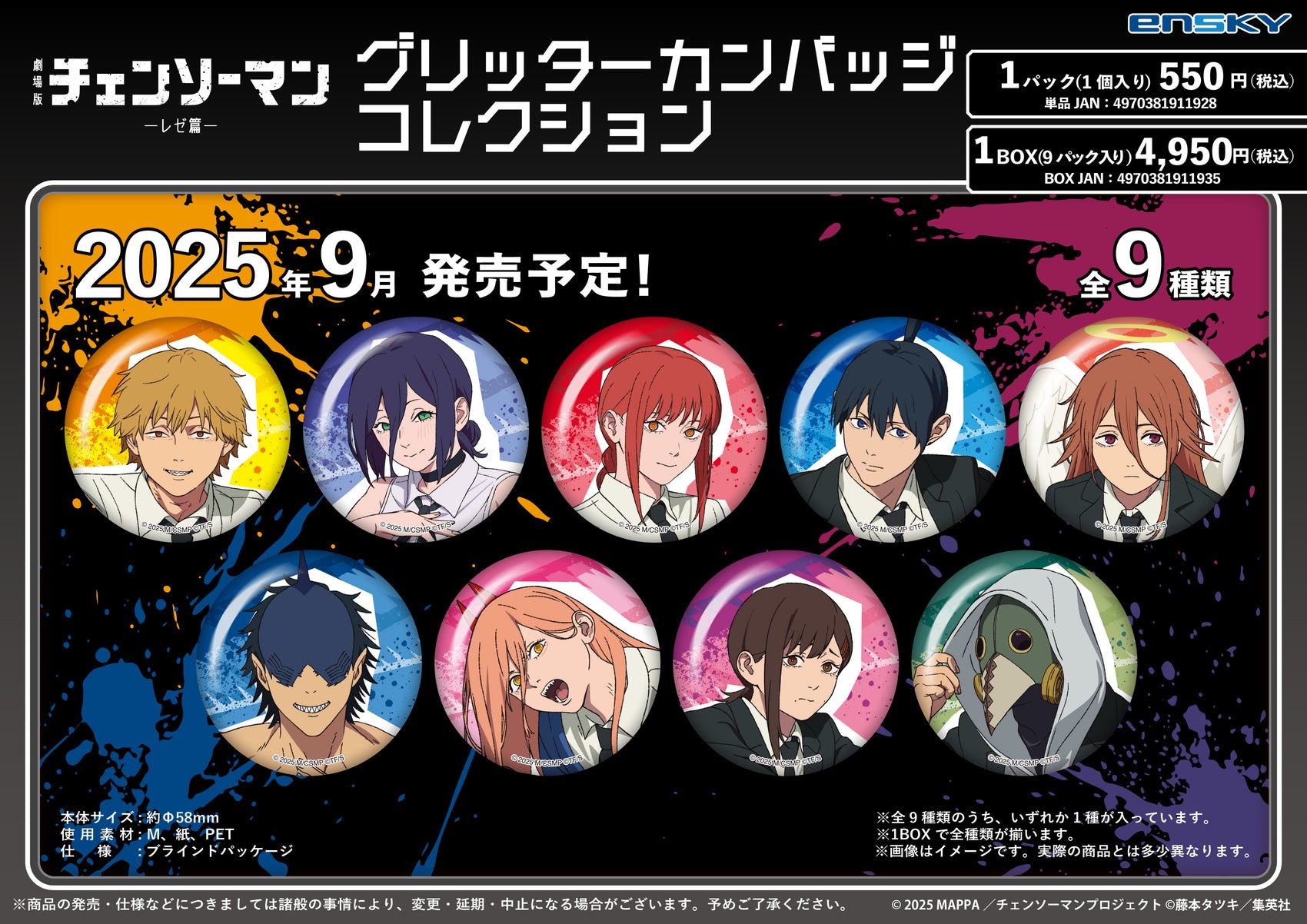 Chainsaw Man - The Movie: Reze Arc Glitter Can Badge Collection